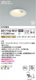 Koizumi ߾ LEDⵤ̩SB饤 AD7142W27þʾLEDη¡ʰΡѤ䡡Ҹ -LIGHTING DEPOT-