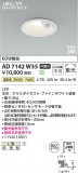 Koizumi ߾ LEDⵤ̩SB饤 AD7142W35þʾLEDη¡ʰΡѤ䡡Ҹ -LIGHTING DEPOT-