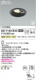 Koizumi ߾ LEDⵤ̩SB饤 AD7143B35þʾLEDη¡ʰΡѤ䡡Ҹ -LIGHTING DEPOT-