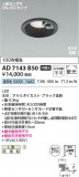 Koizumi ߾ LEDⵤ̩SB饤 AD7143B50þʾLEDη¡ʰΡѤ䡡Ҹ -LIGHTING DEPOT-