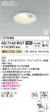 Koizumi ߾ LEDⵤ̩SB饤 AD7143W27þʾLEDη¡ʰΡѤ䡡Ҹ -LIGHTING DEPOT-