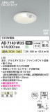 Koizumi ߾ LEDⵤ̩SB饤 AD7143W35þʾLEDη¡ʰΡѤ䡡Ҹ -LIGHTING DEPOT-