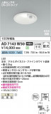 Koizumi ߾ LEDⵤ̩SB饤 AD7143W50þʾLEDη¡ʰΡѤ䡡Ҹ -LIGHTING DEPOT-