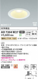 Koizumi ߾ LEDⵤ̩SB饤 AD7204W27þʾLEDη¡ʰΡѤ䡡Ҹ -LIGHTING DEPOT-