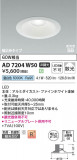 Koizumi ߾ LEDⵤ̩SB饤 AD7204W50þʾLEDη¡ʰΡѤ䡡Ҹ -LIGHTING DEPOT-