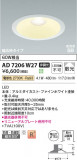 Koizumi ߾ LEDⵤ̩SB饤 AD7206W27þʾLEDη¡ʰΡѤ䡡Ҹ -LIGHTING DEPOT-