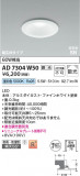 Koizumi ߾ LEDⵤ̩SB饤 AD7304W50þʾLEDη¡ʰΡѤ䡡Ҹ -LIGHTING DEPOT-