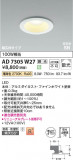 Koizumi ߾ LEDⵤ̩SB饤 AD7305W27þʾLEDη¡ʰΡѤ䡡Ҹ -LIGHTING DEPOT-