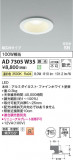 Koizumi ߾ LEDⵤ̩SB饤 AD7305W35þʾLEDη¡ʰΡѤ䡡Ҹ -LIGHTING DEPOT-