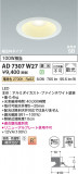 Koizumi ߾ LEDⵤ̩SB饤 AD7307W27þʾLEDη¡ʰΡѤ䡡Ҹ -LIGHTING DEPOT-