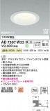 Koizumi ߾ LEDⵤ̩SB饤 AD7307W35þʾLEDη¡ʰΡѤ䡡Ҹ -LIGHTING DEPOT-