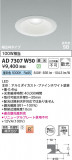 Koizumi ߾ LEDⵤ̩SB饤 AD7307W50þʾLEDη¡ʰΡѤ䡡Ҹ -LIGHTING DEPOT-