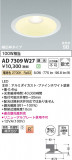 Koizumi ߾ LEDⵤ̩SB饤 AD7309W27þʾLEDη¡ʰΡѤ䡡Ҹ -LIGHTING DEPOT-
