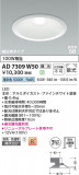 Koizumi ߾ LEDⵤ̩SB饤 AD7309W50þʾLEDη¡ʰΡѤ䡡Ҹ -LIGHTING DEPOT-