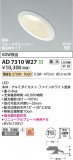 Koizumi ߾ LEDⵤ̩SB饤 AD7310W27þʾLEDη¡ʰΡѤ䡡Ҹ -LIGHTING DEPOT-
