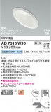 Koizumi ߾ LEDⵤ̩SB饤 AD7310W50þʾLEDη¡ʰΡѤ䡡Ҹ -LIGHTING DEPOT-