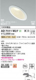 Koizumi ߾ LEDⵤ̩SB饤 AD7311W27þʾLEDη¡ʰΡѤ䡡Ҹ -LIGHTING DEPOT-