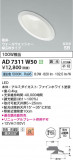 Koizumi ߾ LEDⵤ̩SB饤 AD7311W50þʾLEDη¡ʰΡѤ䡡Ҹ -LIGHTING DEPOT-