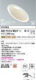 Koizumi ߾ LEDⵤ̩SB饤 AD7312W27þʾLEDη¡ʰΡѤ䡡Ҹ -LIGHTING DEPOT-