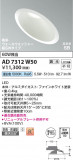 Koizumi ߾ LEDⵤ̩SB饤 AD7312W50þʾLEDη¡ʰΡѤ䡡Ҹ -LIGHTING DEPOT-