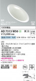 Koizumi ߾ LEDⵤ̩SB饤 AD7313W50þʾLEDη¡ʰΡѤ䡡Ҹ -LIGHTING DEPOT-