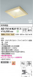 Koizumi ߾ LEDⵤ̩SB饤 AD7314N27þʾLEDη¡ʰΡѤ䡡Ҹ -LIGHTING DEPOT-