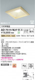 Koizumi ߾ LEDⵤ̩SB饤 AD7315N27þʾLEDη¡ʰΡѤ䡡Ҹ -LIGHTING DEPOT-