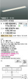 Koizumi ߾ LED١饤  AD92030LþʾLEDη¡ʰΡѤ䡡Ҹ -LIGHTING DEPOT-