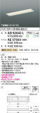 Koizumi ߾ LED١饤  AD92042LþʾLEDη¡ʰΡѤ䡡Ҹ -LIGHTING DEPOT-