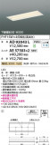 Koizumi ߾ LED١饤  AD92043LþʾLEDη¡ʰΡѤ䡡Ҹ -LIGHTING DEPOT-