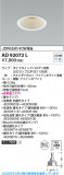 Koizumi ߾ LED饤 AD92072LþʾLEDη¡ʰΡѤ䡡Ҹ -LIGHTING DEPOT-