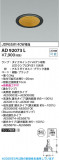 Koizumi ߾ LED饤 AD92073LþʾLEDη¡ʰΡѤ䡡Ҹ -LIGHTING DEPOT-