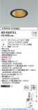 Koizumi ߾ LED˥С饤 AD92075LþʾLEDη¡ʰΡѤ䡡Ҹ -LIGHTING DEPOT-
