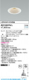 Koizumi ߾ LED饤 AD92076LþʾLEDη¡ʰΡѤ䡡Ҹ -LIGHTING DEPOT-