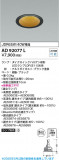 Koizumi ߾ LED饤 AD92077LþʾLEDη¡ʰΡѤ䡡Ҹ -LIGHTING DEPOT-