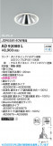 Koizumi ߾ LED饤 AD92080LþʾLEDη¡ʰΡѤ䡡Ҹ -LIGHTING DEPOT-