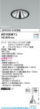 Koizumi ߾ LED饤 AD92081LþʾLEDη¡ʰΡѤ䡡Ҹ -LIGHTING DEPOT-