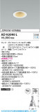 Koizumi ߾ LED饤 AD92090LþʾLEDη¡ʰΡѤ䡡Ҹ -LIGHTING DEPOT-