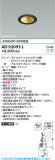 Koizumi ߾ LED˥С饤 AD92093LþʾLEDη¡ʰΡѤ䡡Ҹ -LIGHTING DEPOT-