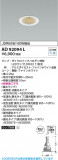 Koizumi ߾ LED饤 AD92094LþʾLEDη¡ʰΡѤ䡡Ҹ -LIGHTING DEPOT-