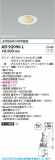 Koizumi ߾ LED˥С饤 AD92096LþʾLEDη¡ʰΡѤ䡡Ҹ -LIGHTING DEPOT-