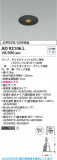 Koizumi ߾ LED饤 AD92106LþʾLEDη¡ʰΡѤ䡡Ҹ -LIGHTING DEPOT-