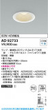 Koizumi ߾ LED饤 AD92733þʾLEDη¡ʰΡѤ䡡Ҹ -LIGHTING DEPOT-