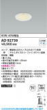 Koizumi ߾ LED饤 AD92739þʾLEDη¡ʰΡѤ䡡Ҹ -LIGHTING DEPOT-