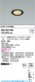 Koizumi ߾ LED饤 AD92740þʾLEDη¡ʰΡѤ䡡Ҹ -LIGHTING DEPOT-