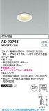 Koizumi ߾ LED饤 AD92743þʾLEDη¡ʰΡѤ䡡Ҹ -LIGHTING DEPOT-
