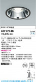 Koizumi ߾ LED饤 AD92748þʾLEDη¡ʰΡѤ䡡Ҹ -LIGHTING DEPOT-