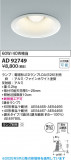 Koizumi ߾ LED饤 AD92749þʾLEDη¡ʰΡѤ䡡Ҹ -LIGHTING DEPOT-