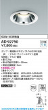 Koizumi ߾ LED饤 AD92750þʾLEDη¡ʰΡѤ䡡Ҹ -LIGHTING DEPOT-
