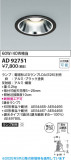 Koizumi ߾ LED饤 AD92751þʾLEDη¡ʰΡѤ䡡Ҹ -LIGHTING DEPOT-